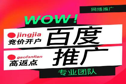探索百度信息流开户的五大成功企业故事