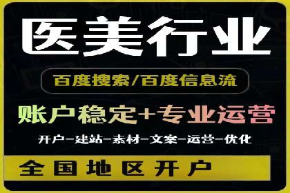 百度竞价开户成功案例，教你如何操作